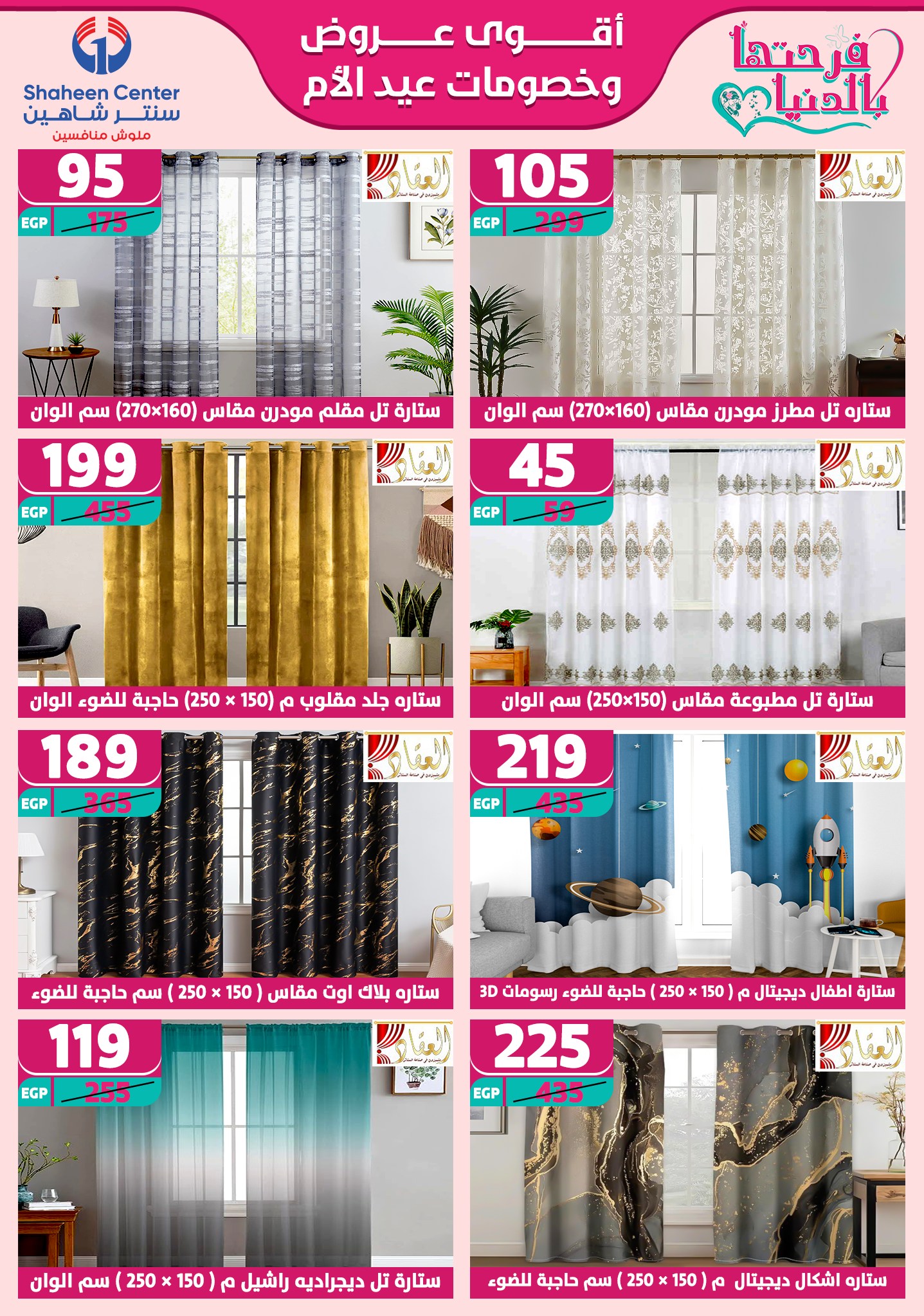 shaheen-center offers from 6mar to 12mar 2025 عروض سنتر شاهين من 6 مارس حتى 12 مارس 2025 صفحة رقم 76